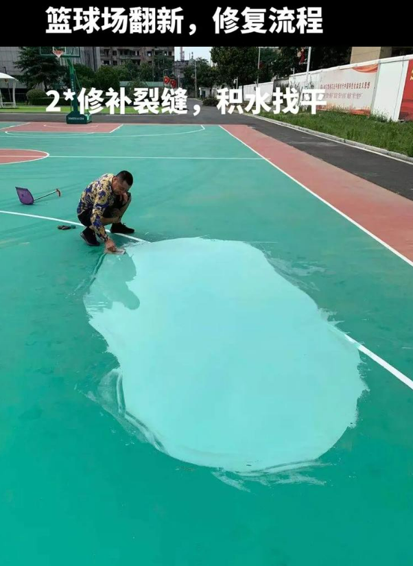 云和硅 PU 球场(篮球场 / 羽毛球场) 局部维修(破损<30%)